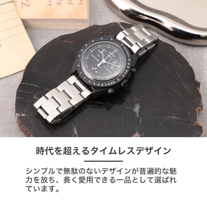 オメガ OMEGA スウォッチ SWATCH 対応】MOD METAL STRAP NEXUS メタル