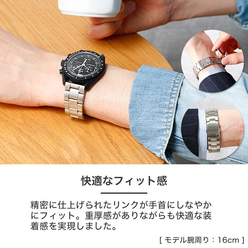 オメガ OMEGA スウォッチ SWATCH 対応】MOD METAL STRAP NEXUS メタル