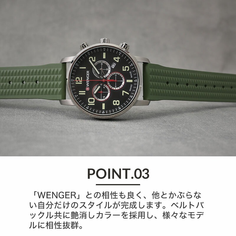 ウェンガー WENGER 対応 ベルト】MOD FKM VINTAGE RUBBER STRAP