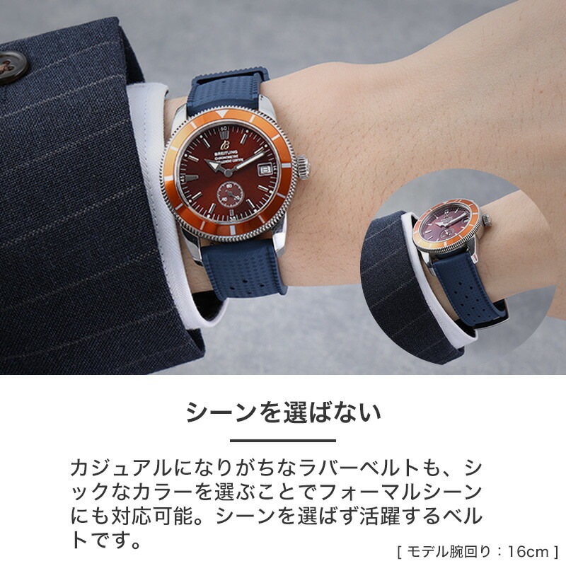 【BREITLING 互換 ベルト】 MOD FKM RUBBER STRAP VOYAGER FKMラバー ボイジャー 交換用 腕時計 ベルト イージーレバー 耐炎 耐油 耐化学薬品 耐熱 耐候 耐オゾン FKMラバー 20mm 22mm