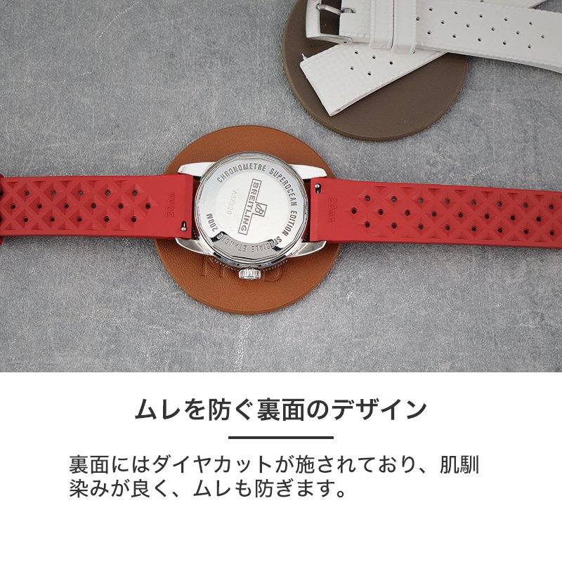 【BREITLING 互換 ベルト】 MOD FKM RUBBER STRAP VOYAGER FKMラバー ボイジャー 交換用 腕時計 ベルト イージーレバー 耐炎 耐油 耐化学薬品 耐熱 耐候 耐オゾン FKMラバー 20mm 22mm