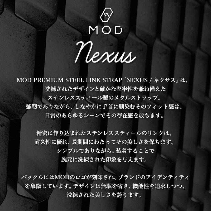 【ROLEX MILGAUSS 互換 ベルト】 MOD PREMIUM STEEL LINK STRAP NEXUS プレミアム スティールリンク ネクサス 交換用 腕時計 ベルト ヘアライン仕上げ ステンレス 20mm