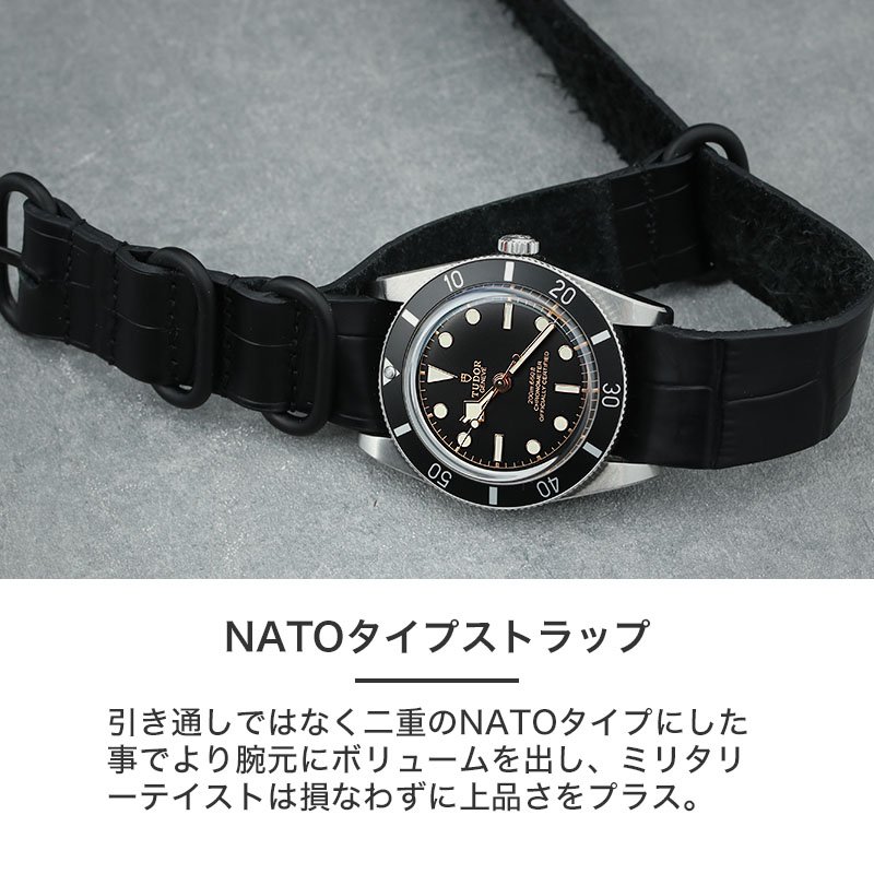 チューダー TUDOR 対応】MOD CROCO ZULU STRAP バンド 交換 チュードル