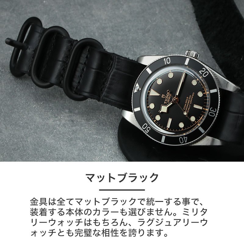 チューダー TUDOR 対応】MOD CROCO ZULU STRAP バンド 交換 チュードル