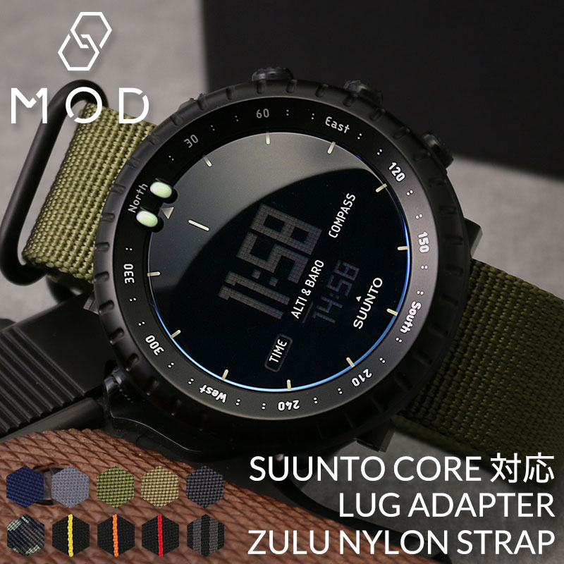 【SUNNTO CORE 互換 アダプター ベルトセット】 MOD ZULU NYLON STRAP ズールーナイロン 交換用 腕時計 ベルト カスタム パーツ シングル 引き通しタイプ 3リング ナイロン 24mm