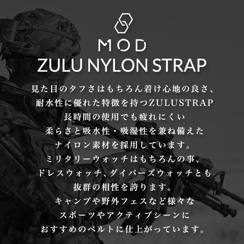 【SUNNTO CORE 互換 アダプター ベルトセット】 MOD ZULU NYLON STRAP ズールーナイロン 交換用 腕時計 ベルト カスタム パーツ シングル 引き通しタイプ 3リング ナイロン 24mm