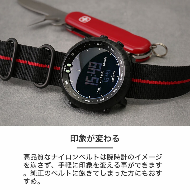 【SUNNTO CORE 互換 アダプター ベルトセット】 MOD ZULU NYLON STRAP ズールーナイロン 交換用 腕時計 ベルト カスタム パーツ シングル 引き通しタイプ 3リング ナイロン 24mm