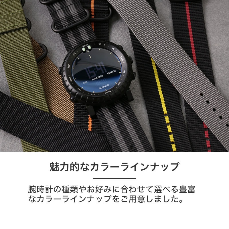 【SUNNTO CORE 互換 アダプター ベルトセット】 MOD ZULU NYLON STRAP ズールーナイロン 交換用 腕時計 ベルト カスタム パーツ シングル 引き通しタイプ 3リング ナイロン 24mm