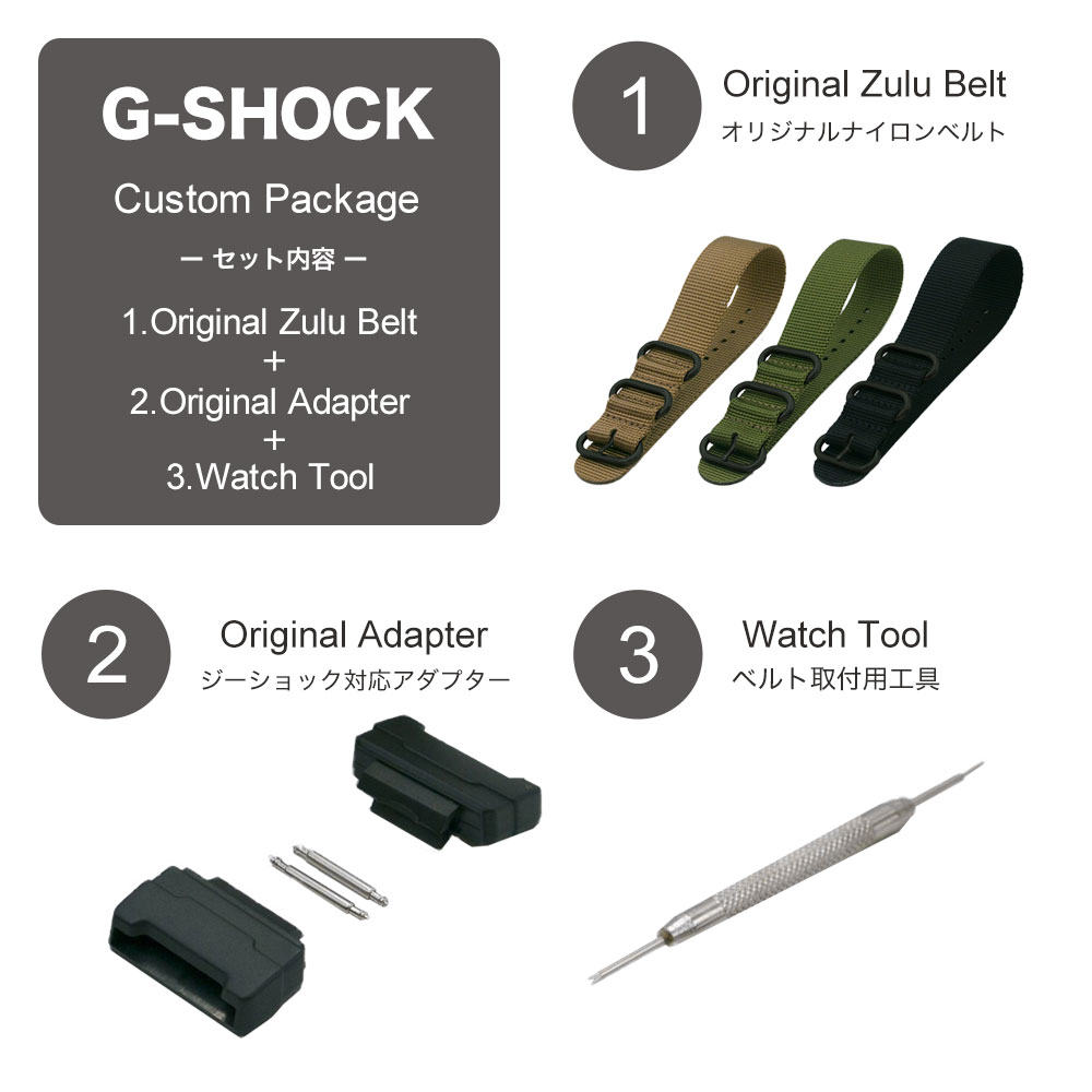 【G-SHOCK 5600 110 9052 互換 アダプター ベルトセット】 MOD ZULU NYLON STRAP LUG ADAPTER ズールーナイロン ラグアダプター 交換用 腕時計 ベルト シングル 引き通しタイプ 3リング ナイロン 24mm