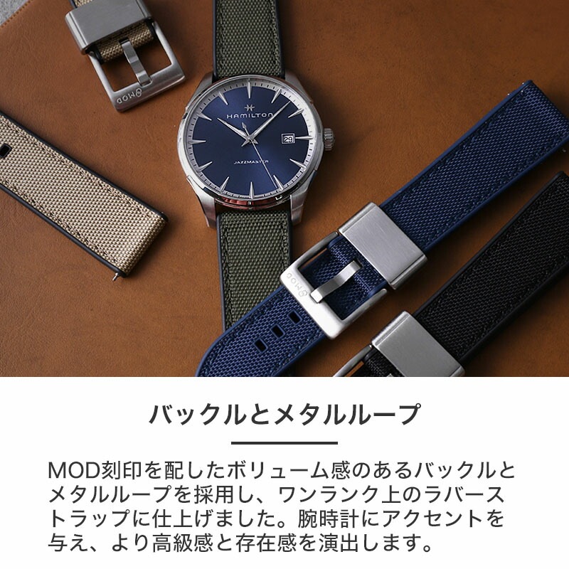 MOD SAILCLOTH FKM RUBBER STRAP ラバー ストラップ カン幅 ラグ幅 20