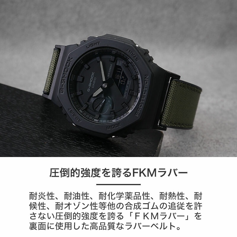 G-SHOCK 2100 対応】Gショック GSHOCK ジーショック FKM ラバー