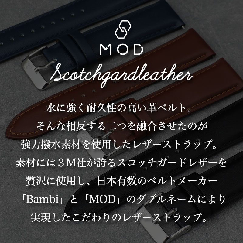 TUDOR 互換 ベルト】 MOD SCOTCHGARD LEATHER STRAP SMOOTH スコッチ