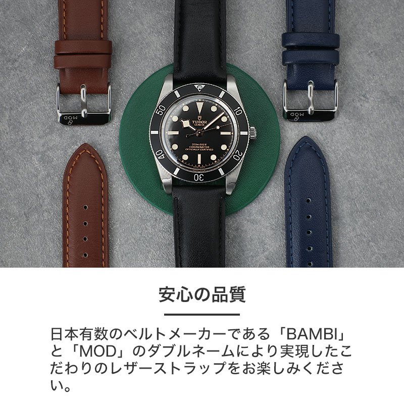 チューダー TUDOR 対応】MOD SCOTCHGARD LEATHER 強力 撥水 レザー