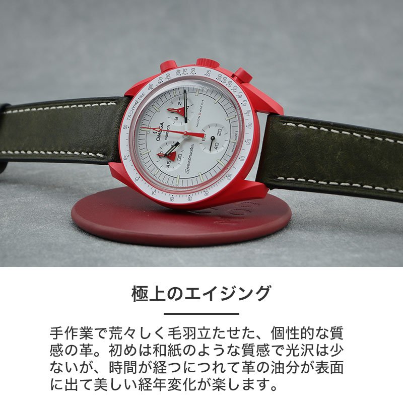 OMEGA SWATCH オメガ スウォッチ 対応】MOD PUEBLO LEATHER STRAP