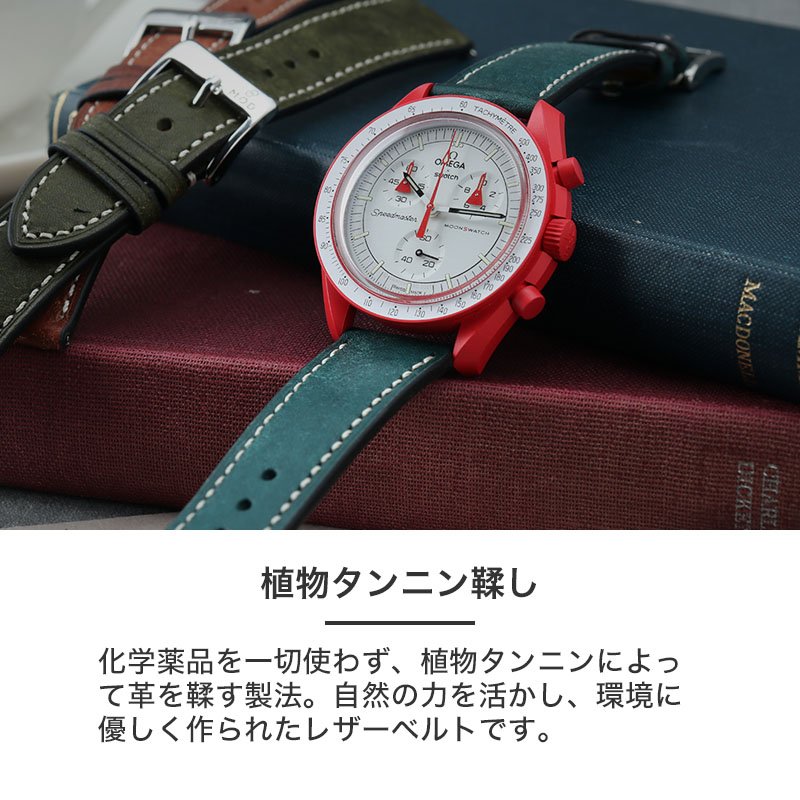 OMEGA SWATCH オメガ スウォッチ 対応】MOD PUEBLO LEATHER STRAP