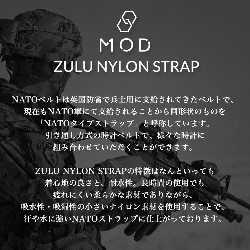 【LUMINOX 対応】MOD ZULU NYLON STRAP ルミノックス 腕時計 ベルト 時計 ナイロン ナトー 引き通し カン幅 22 23 24mm 対応 メンズ 男性 ネイビーシールズ 替えベルト