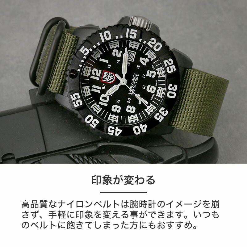 LUMINOX 対応】MOD ZULU NYLON STRAP ルミノックス 腕時計 ベルト 時計