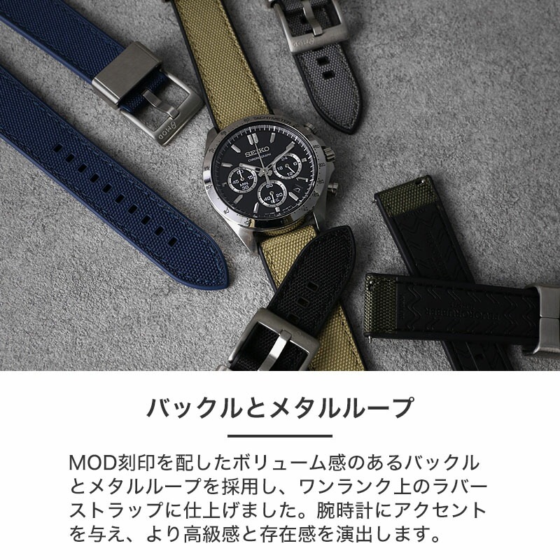 セイコー 対応】SEIKO MOD FKM ラバー ストラップ カン幅 ラグ幅 20 22