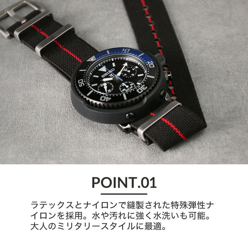 SEIKO PROSPEX 互換 ベルト】 MOD ULTRA STRETCH NYLON STRAP ウルトラ
