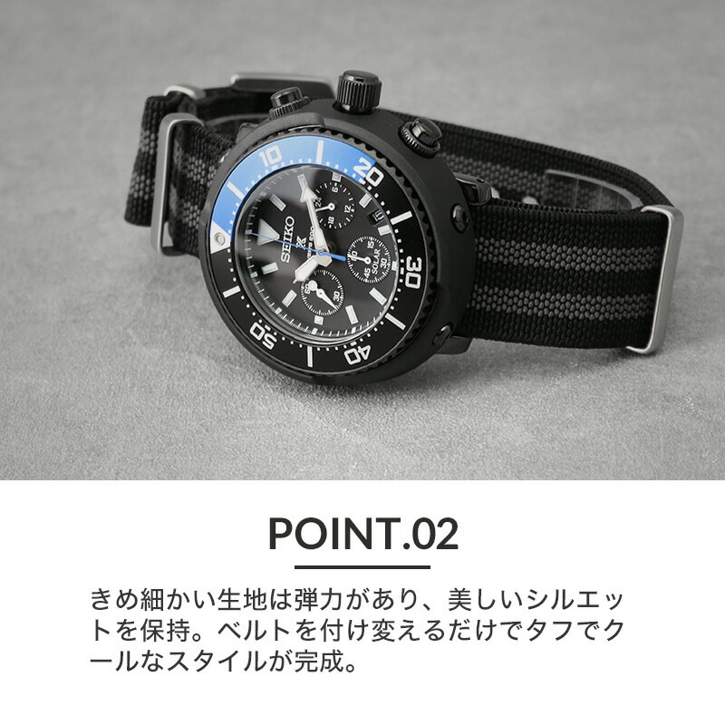SEIKO PROSPEX 互換 ベルト】 MOD ULTRA STRETCH NYLON STRAP ウルトラ