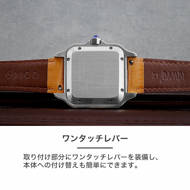 カルティエ サントス 対応】MOD SCOTCHGARD LEATHER 強力 撥水