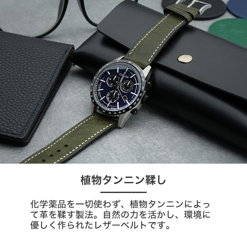 CITIZEN シチズン コレクション 対応】MOD PUEBLO LEATHER STRAP