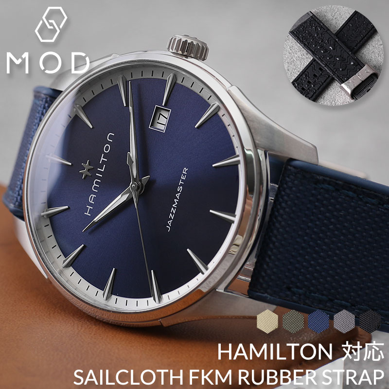 【HAMILTON 互換 ベルト】 MOD SAILCLOTH FKM RUBBER STRAP セイルクロスFKMラバー 交換用 腕時計 ベルト イージーレバー 耐炎 耐油 耐化学薬品 耐熱 耐候 耐オゾン 帆布 FKMラバー 20mm 22mm