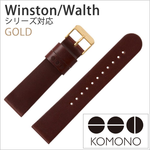 KOMONO コモノ レザーベルト 20mm レザー