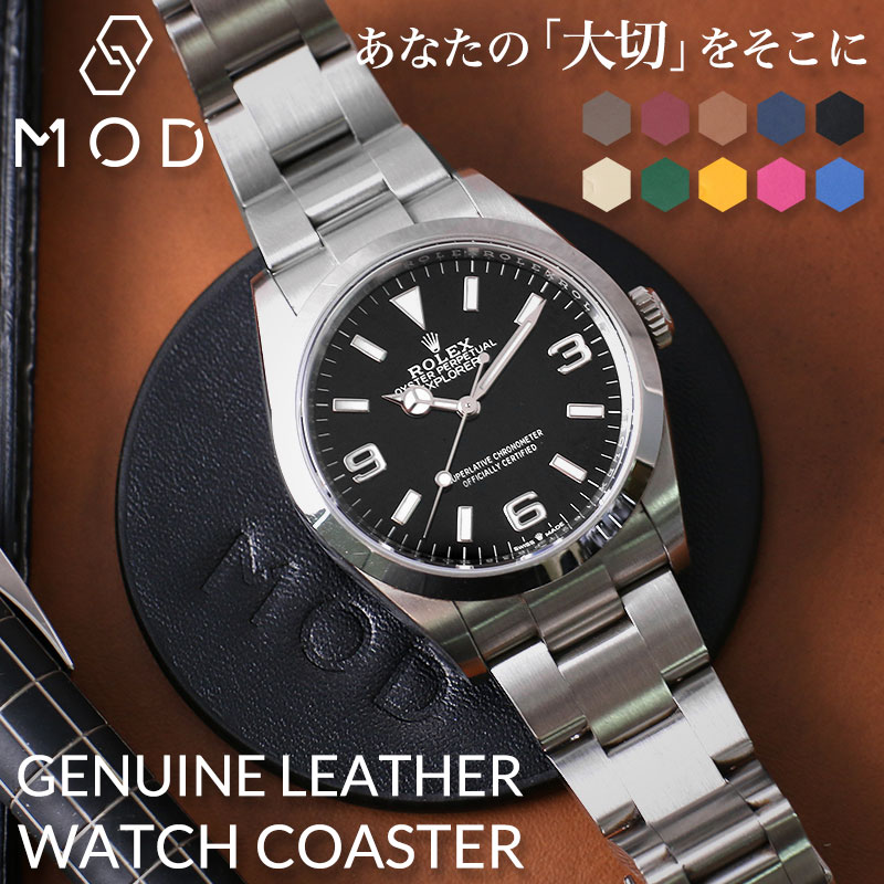 MOD GENUINE LEATHER WATCH COASTER ウォッチコースター 1本用 腕時計コースター 時計 ディスプレイ 滑り止め加工 本革レザー