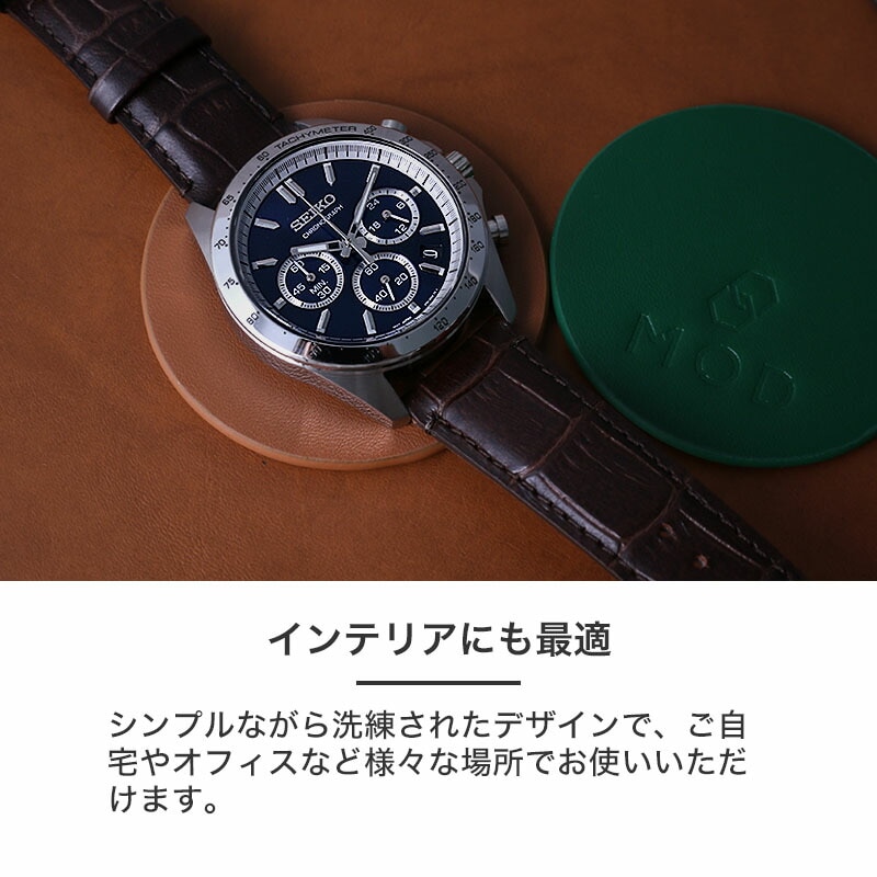 MOD GENUINE LEATHER WATCH COASTER ウォッチコースター 1本用 腕時計コースター 時計 ディスプレイ 滑り止め加工 本革レザー
