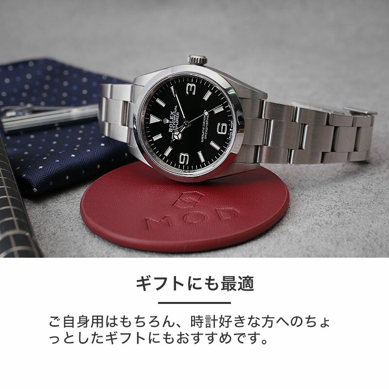 MOD GENUINE LEATHER WATCH COASTER ウォッチコースター 1本用 腕時計コースター 時計 ディスプレイ 滑り止め加工 本革レザー