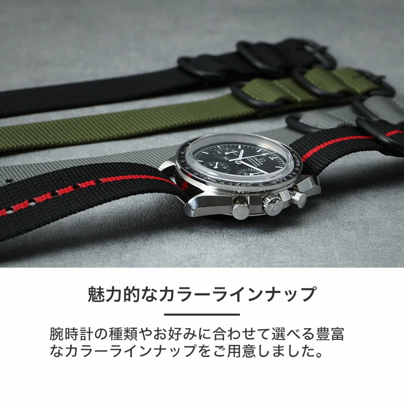 オメガ 対応】OMEGA MOD ZULU NYLON STRAP ズールー ナイロン