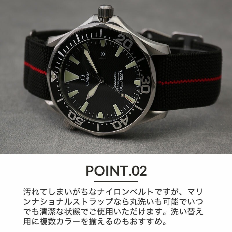 オメガ 対応】MARINE NATIONAL STRAP マリーンナショナル ストラップ