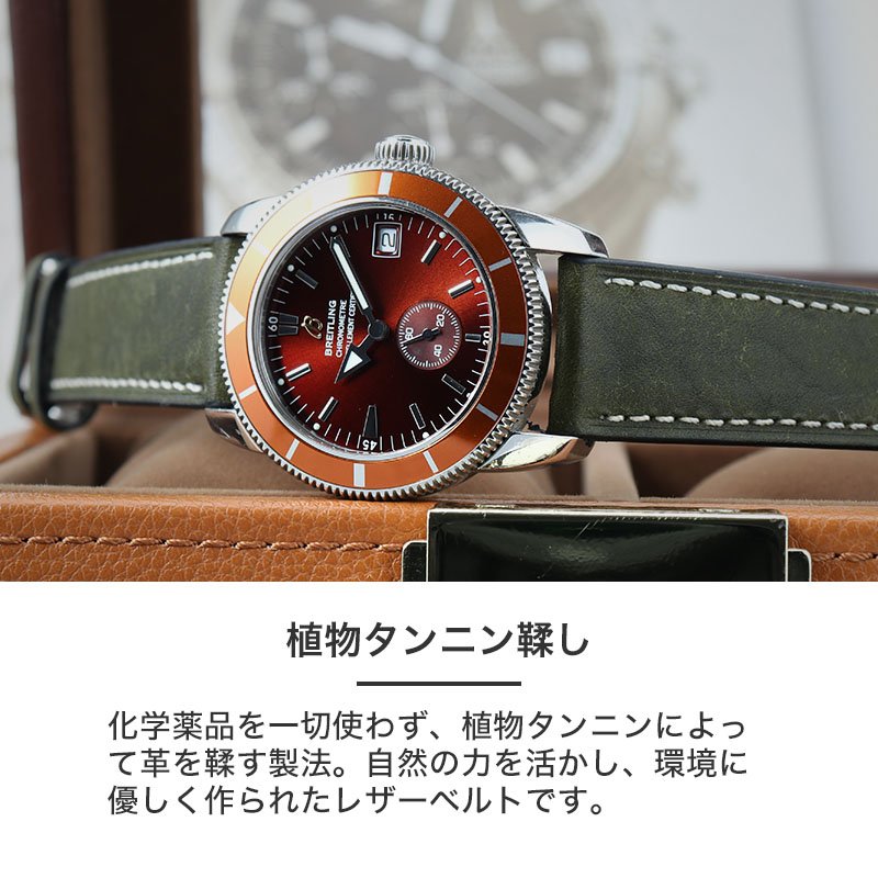 BREITLING ブラウン レザーベルト 22mm BREITLING ブライトリング 対応】MOD PUEBLO LEATHER STRAP