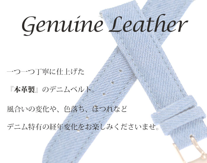 MOD DENIM LEATHER デニムレザー 交換用 腕時計 ベルト インディゴ イージーレバー デニム レザー 本革 18mm