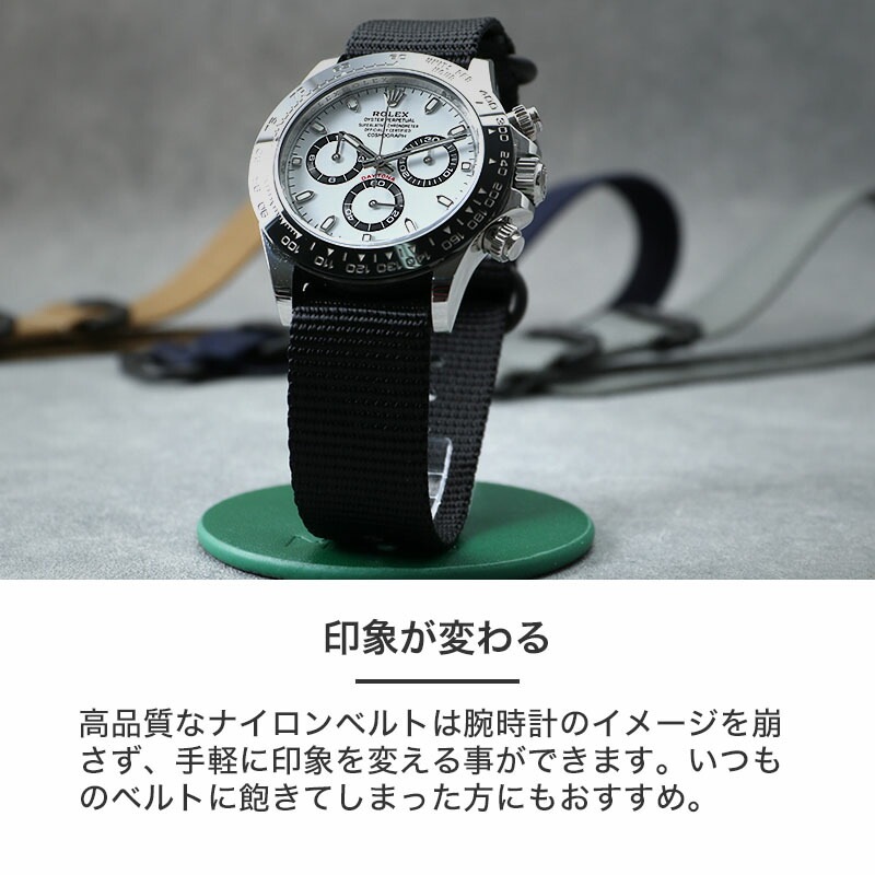 【ロレックス デイトナ 対応】ROLEX DAYTONA MOD ZULU NYLON STRAP ズールー ナイロン ストラップ 20mm カン ラグ 幅 ベルト幅 NATO タイプ ベルト 腕時計 ナトーベルト 時計 バンド 時計ベルト 腕時計ベルト 替えベルト 替えバンド カスタム パーツ ミリタリー アウトドア