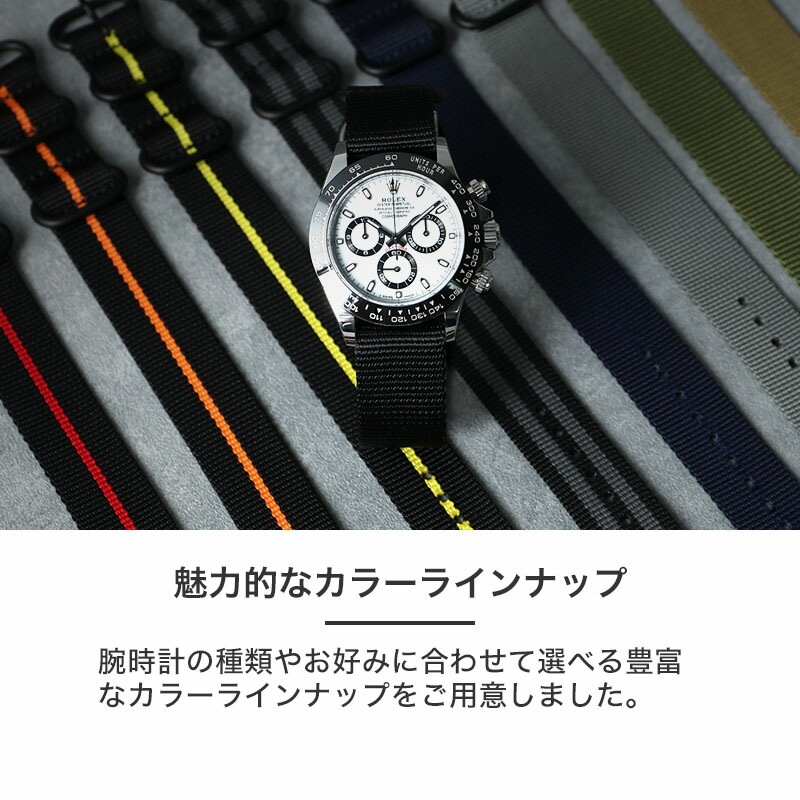 【ロレックス デイトナ 対応】ROLEX DAYTONA MOD ZULU NYLON STRAP ズールー ナイロン ストラップ 20mm カン ラグ 幅 ベルト幅 NATO タイプ ベルト 腕時計 ナトーベルト 時計 バンド 時計ベルト 腕時計ベルト 替えベルト 替えバンド カスタム パーツ ミリタリー アウトドア