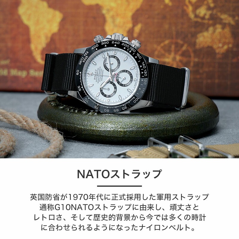 ROLEX DAYTONA 互換 ベルト】 MOD NYLON NATO TYPE STRAP SIERRA