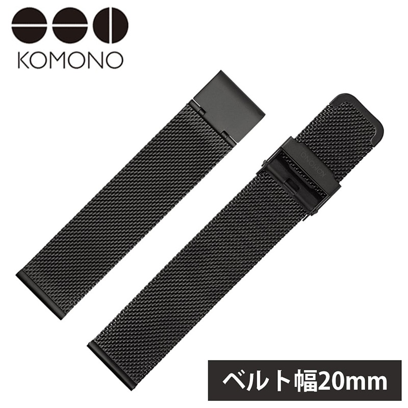 KOMONO コモノ レザーベルト 20mm レザー