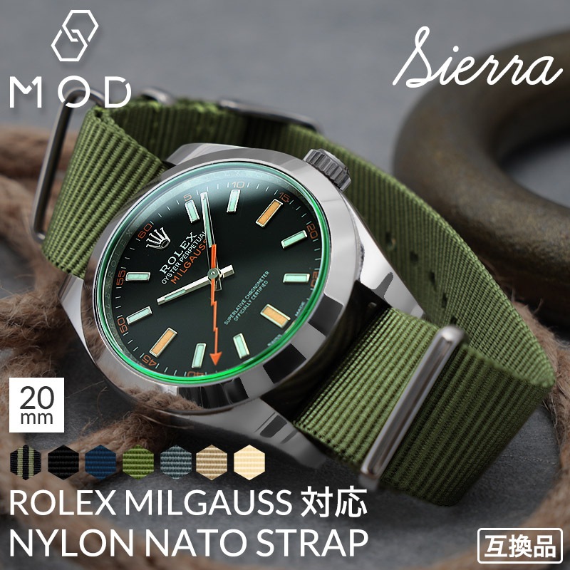 【ROLEX MILGAUSS 互換 ベルト】 MOD NYLON NATO TYPE STRAP SIERRA ナイロン ナトータイプ シエラ 交換用 腕時計 ベルト ヴィンテージデザイン ダブル 引き通しタイプ ナイロン 20mm