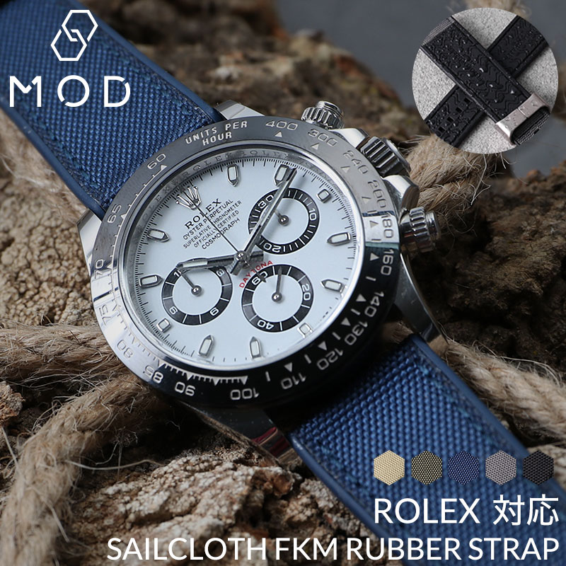 ROLEX DAYTONA 互換 ベルト】 MOD SAILCLOTH FKM RUBBER STRAP セイル