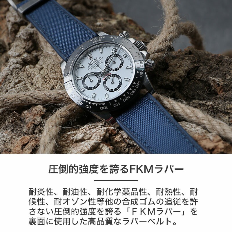 ROLEX DAYTONA 互換 ベルト】 MOD SAILCLOTH FKM RUBBER STRAP セイル