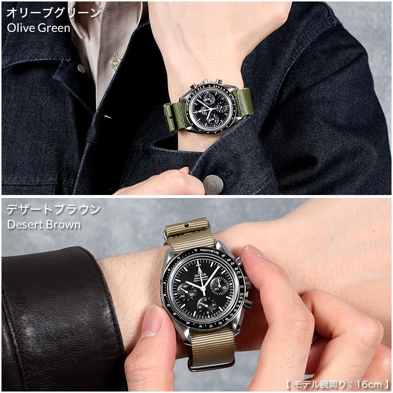 OMEGA SPEEDMASTER 互換 ベルト】 MOD NYLON NATO TYPE STRAP SIERRA