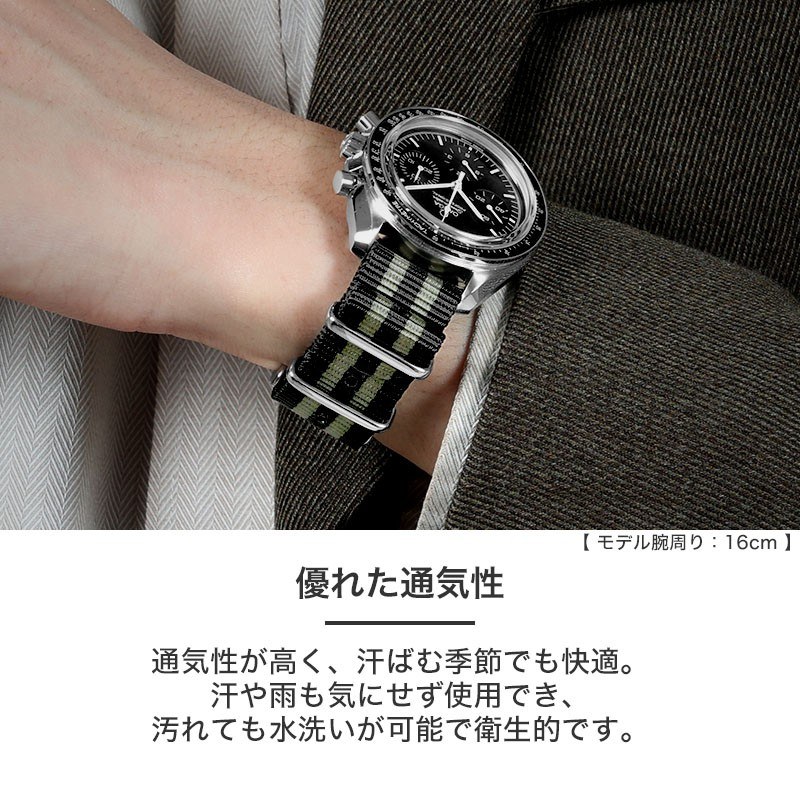 OMEGA SPEEDMASTER 互換 ベルト】 MOD NYLON NATO TYPE STRAP SIERRA