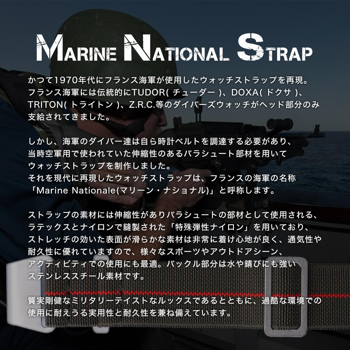 【HAMILTON 互換 ベルト】 MOD MARINE NATIONAL STRAP マリーンナショナル 交換用 腕時計 ベルト 伸縮性 ダブル 引き通しタイプ 特殊弾性ナイロン 20mm 22mm