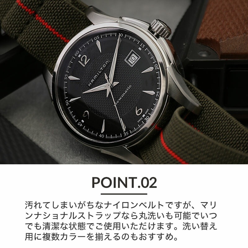 【HAMILTON 互換 ベルト】 MOD MARINE NATIONAL STRAP マリーンナショナル 交換用 腕時計 ベルト 伸縮性 ダブル 引き通しタイプ 特殊弾性ナイロン 20mm 22mm