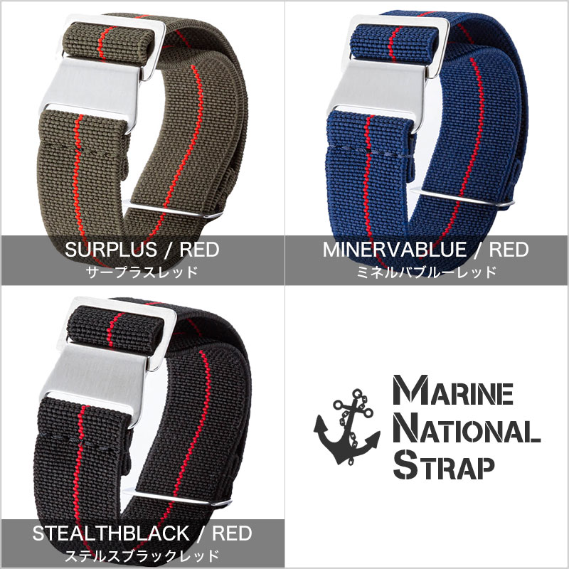 【HAMILTON 互換 ベルト】 MOD MARINE NATIONAL STRAP マリーンナショナル 交換用 腕時計 ベルト 伸縮性 ダブル 引き通しタイプ 特殊弾性ナイロン 20mm 22mm