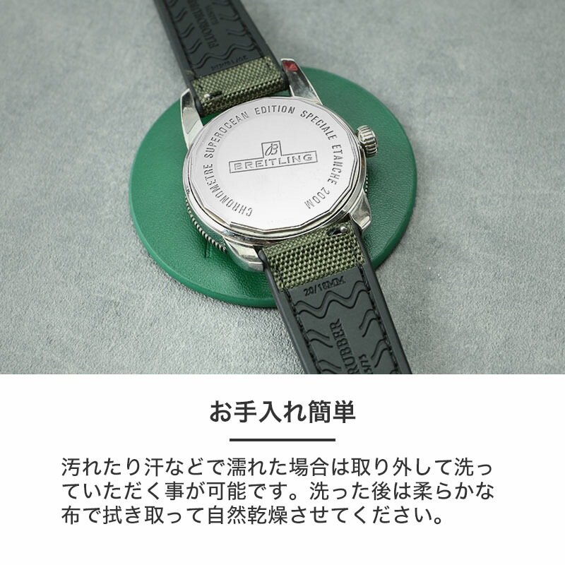 ブライトリング 対応】BREITLING MOD FKM ラバー ストラップ カン幅