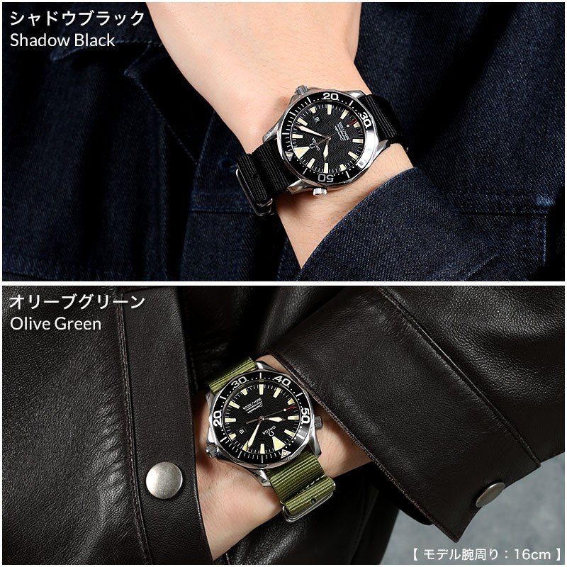 OMEGA SEAMASTER 互換 ベルト】 MOD NYLON NATO TYPE STRAP SIERRA