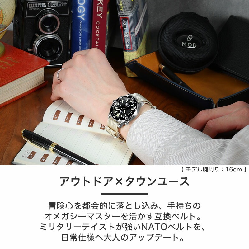 【OMEGA SEAMASTER 互換 ベルト】 MOD NYLON NATO TYPE STRAP SIERRA ナイロン ナトータイプ シエラ 交換用 腕時計 ベルト ヴィンテージデザイン ダブル 引き通しタイプ ナイロン 18mm 20mm